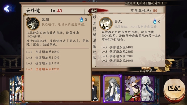 阴阳师云外镜技能怎么样 SSR云外镜技能详解