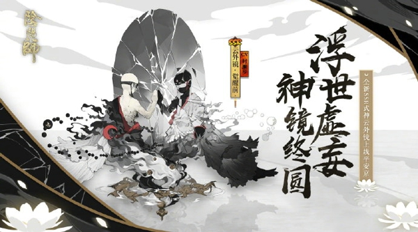 阴阳师云外镜御魂怎么搭配 SSR云外镜御魂搭配推荐