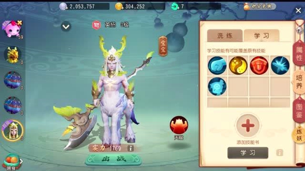 梦幻西游三维版宠物技能怎么升级 宠物技能升级攻略