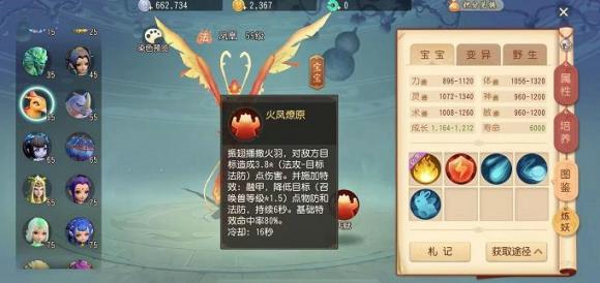 梦幻西游三维版宠物技能怎么升级 宠物技能升级攻略