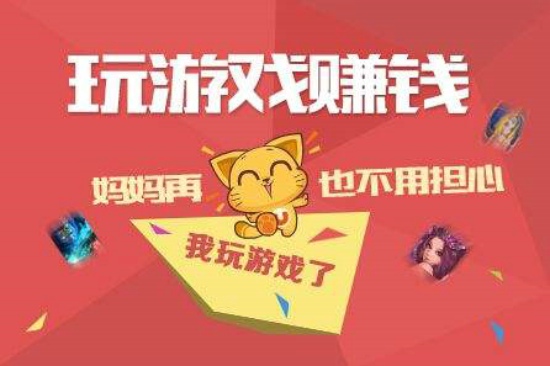 试玩游戏赚钱的平台有哪些 试玩游戏赚钱app排行榜