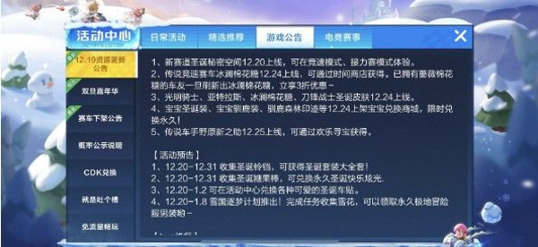 跑跑卡丁车手游野原新之助怎么得 野原新之助获得方法