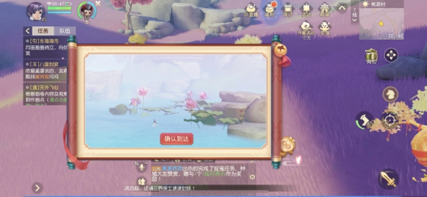 梦幻西游三维版天外飞仙逸闻任务怎么完成 天外飞仙逸闻任务完成攻略