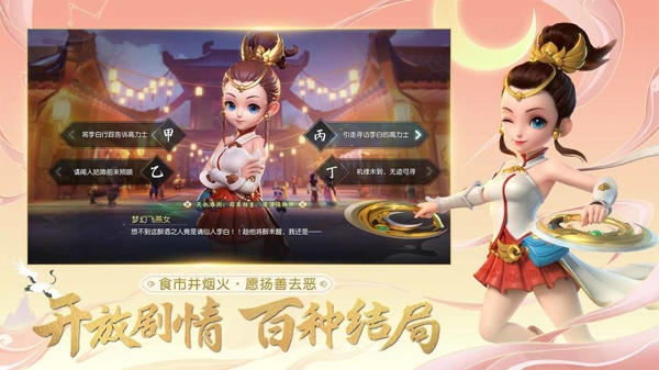 梦幻西游三维版天外飞仙逸闻任务怎么完成 天外飞仙逸闻任务完成攻略