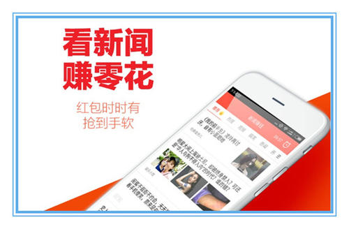 看资讯赚钱的软件哪个好 看资讯赚钱软件排行榜
