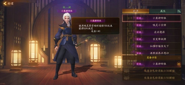 神都夜行录夜游神技能怎么样 SSR夜游神技能属性详解