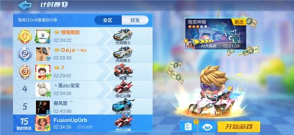 跑跑卡丁车手游S3赛季第八周挑战任务超越自我完成攻略