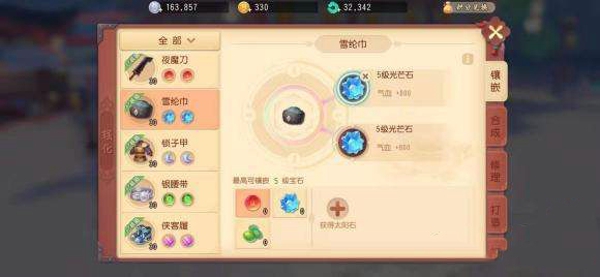 梦幻西游三维版狮驼岭怎么搭配宝石 狮驼岭宝石搭配攻略