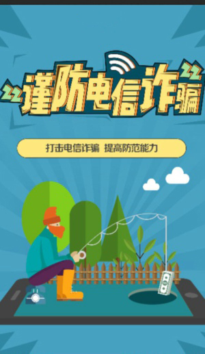 一般被电信诈骗骗走的钱很难追回主要是因为什么 蚂蚁庄园12.24答案
