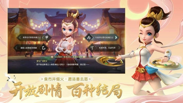 梦幻西游三维版桃源村分享任务怎么做 桃源村分享任务完成攻略