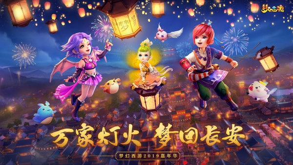 梦幻西游三维版桃源村分享任务怎么做 桃源村分享任务完成攻略