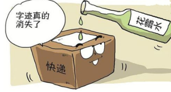 乱扔快递单易使个人信息泄露可能产生的不良后果有 蚂蚁庄园12.27答案