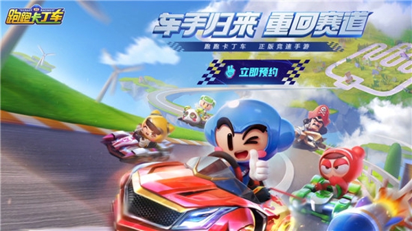 跑跑卡丁车手游s3赛季第九周挑战任务全能车神完成攻略