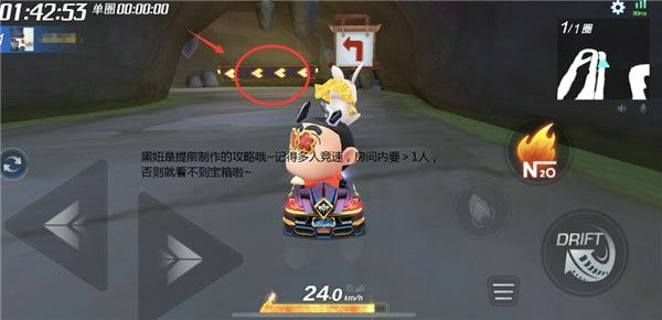 跑跑卡丁车手游在隐藏的山道中搜寻宝藏怎么做 隐藏的山道宝藏位置介绍