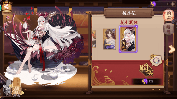 阴阳师彼岸花花引冥烛皮肤什么时候出 彼岸花全新典藏皮肤花引冥烛怎么得