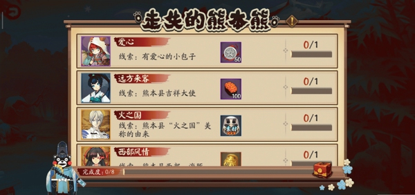 阴阳师熊本熊限定联动活动怎么玩 熊本熊限定联动活动有什么奖励