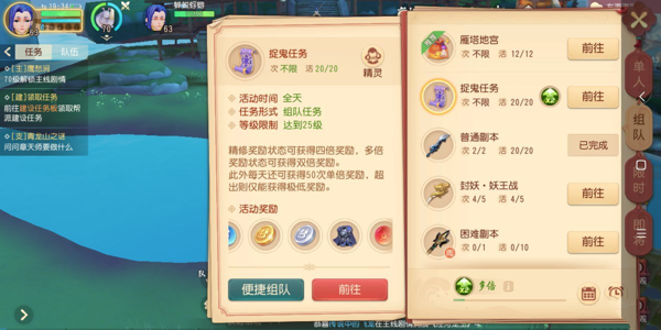 梦幻西游三维版神兜兜怎么获得 神兜兜获得方法
