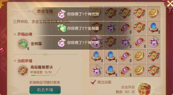 梦幻西游三维版神兜兜怎么获得 神兜兜获得方法