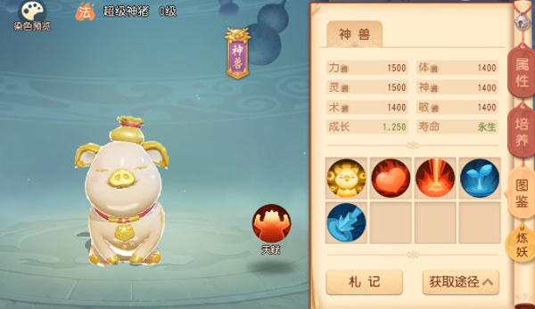 梦幻西游三维版神兜兜怎么获得 神兜兜获得方法