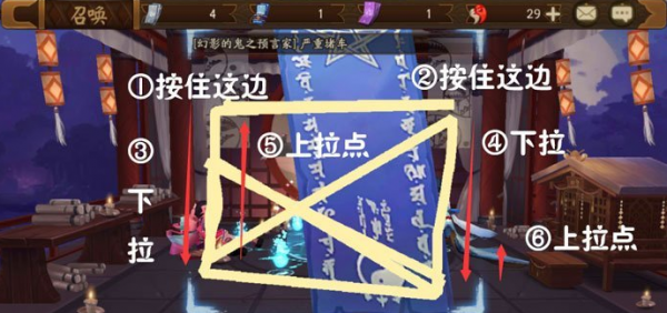 阴阳师2020年1月神秘图案是什么 一月神秘图案画法详解