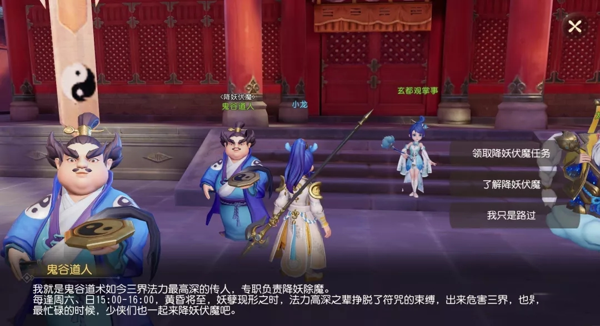 梦幻西游三维版降妖伏魔怎么玩 降妖伏魔玩法攻略