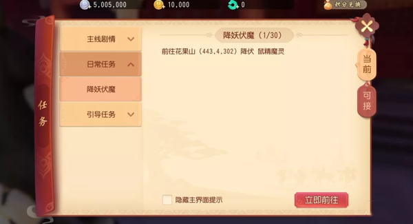 梦幻西游三维版降妖伏魔怎么玩 降妖伏魔玩法攻略