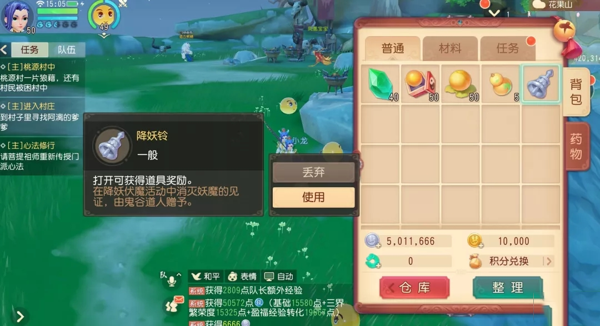 梦幻西游三维版降妖伏魔怎么玩 降妖伏魔玩法攻略
