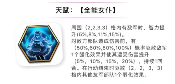 梦幻模拟战梅雅怎么样 新英雄SSR梅雅详解