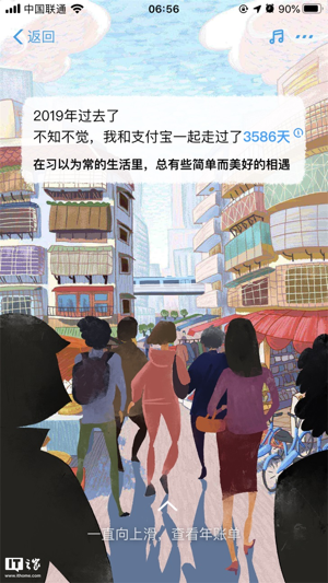 2019支付宝年度账单哪里看 2019支付宝年度账单查看方法
