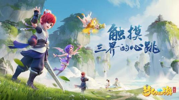 梦幻西游三维版大圣成就怎么完成 大圣成就完成攻略