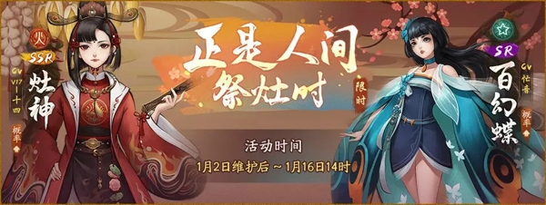 神都夜行录灶神技能怎么样 SSR灶神技能属性详解