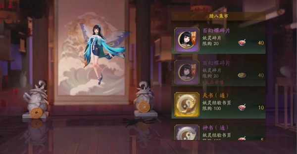 神都夜行录百幻蝶技能怎么样 SR百幻蝶技能属性详解