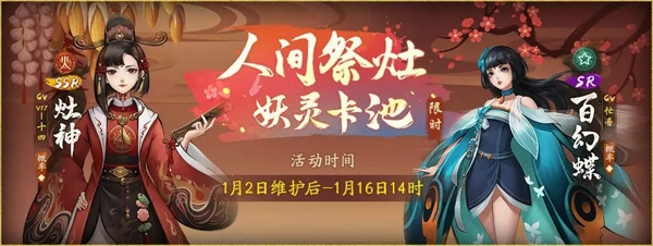 神都夜行录百幻蝶技能怎么样 SR百幻蝶技能属性详解