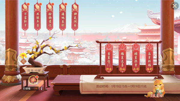 梦幻西游三维版纷扬雪仗活动怎么玩 纷扬雪仗活动玩法攻略