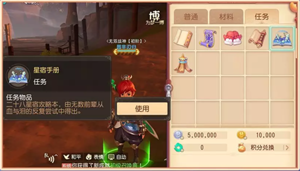 梦幻西游三维版二十八星宿怎么玩 二十八星宿玩法攻略
