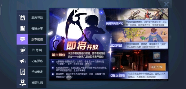 龙族幻想神道稻荷祭怎么玩 神道稻荷祭玩法攻略