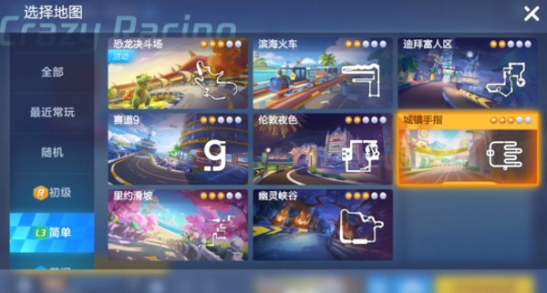 跑跑卡丁车手游累计穿越6次赛道中的捷径任务完成攻略