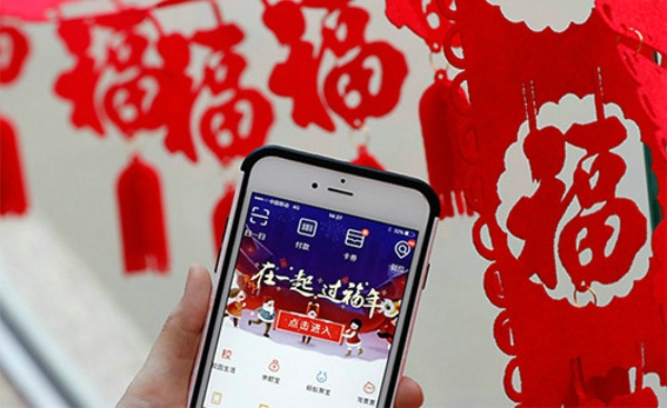 2020支付宝集五福什么时候开始 支付宝集五福开始时间