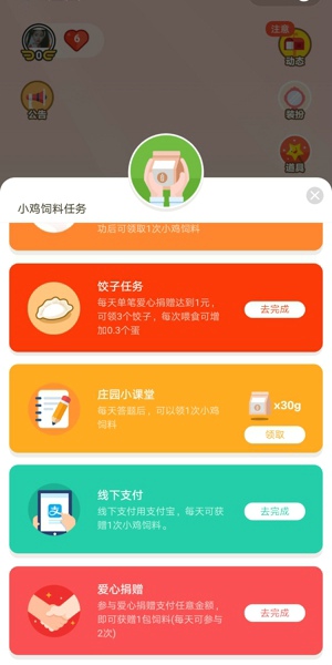 小绿在森林任务中想获得一个时光加速器他应该 蚂蚁庄园1.13答案