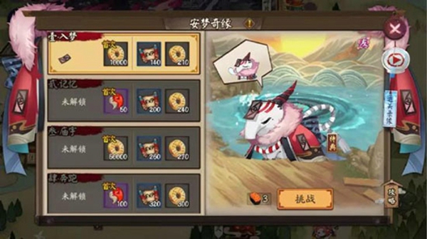 阴阳师秘闻副本安梦奇缘怎么打 秘闻副本安梦奇缘打法攻略