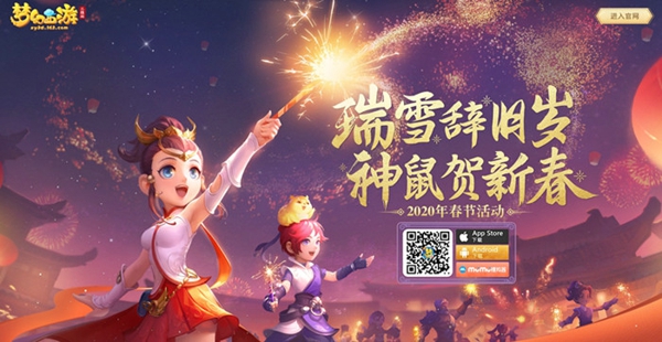 梦幻西游三维版共驱年兽活动怎么玩 共驱年兽活动玩法攻略