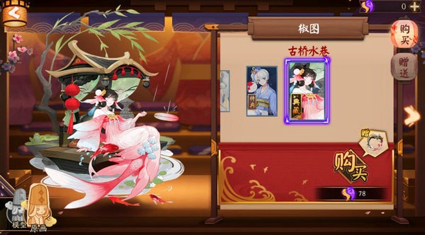 阴阳师椒图古桥水巷皮肤怎么得 椒图典藏皮肤古桥水巷获得方法