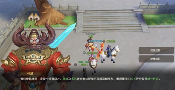 梦幻西游三维版怎么捉鬼 捉鬼任务完成攻略