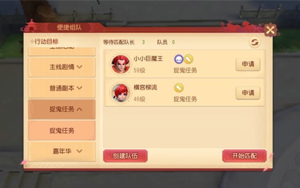 梦幻西游三维版怎么捉鬼 捉鬼任务完成攻略