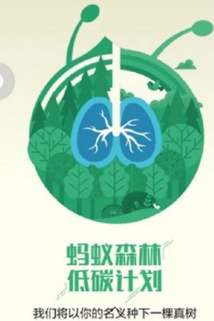 2019年9月蚂蚁森林在联合国获得了什么奖 蚂蚁庄园1.16答案