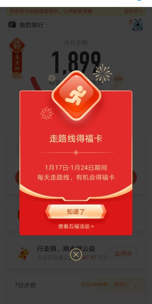 小包想要在支付宝运动里获得福卡他应该 蚂蚁庄园1.17答案