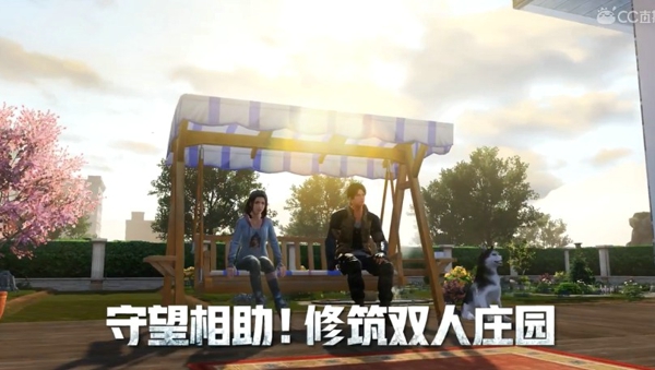 明日之后双人庄园怎么玩 双人庄园玩法攻略