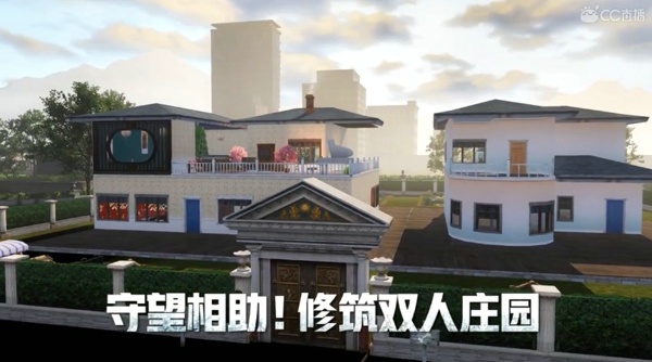 明日之后双人庄园怎么玩 双人庄园玩法攻略