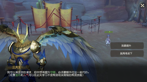 梦幻西游三维版手游三市怎么玩 三市玩法攻略