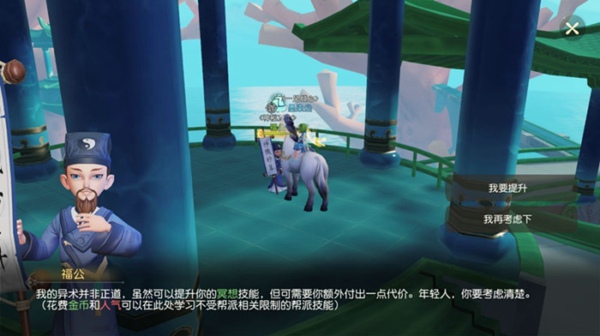 梦幻西游三维版手游三市怎么玩 三市玩法攻略